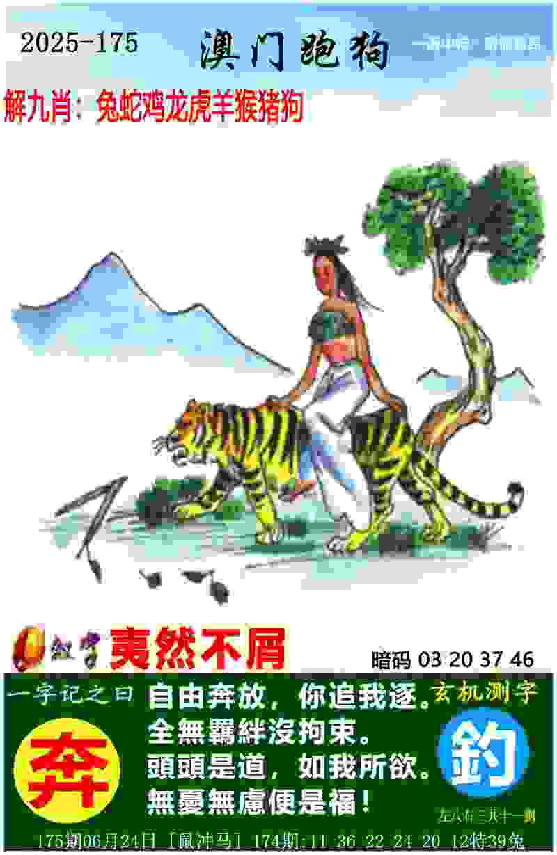 一肖一码100‰能中多少钱 v21.9.79.91 官方正式版 2