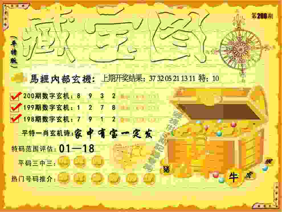一肖一码100‰能中多少钱 v4.2.56.93 官方正式版 1
